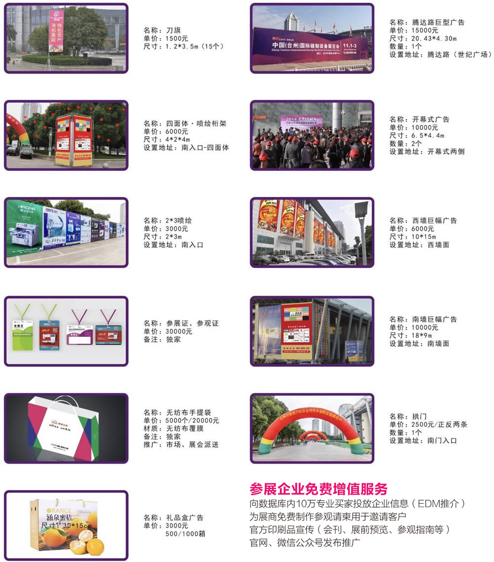 展会广告